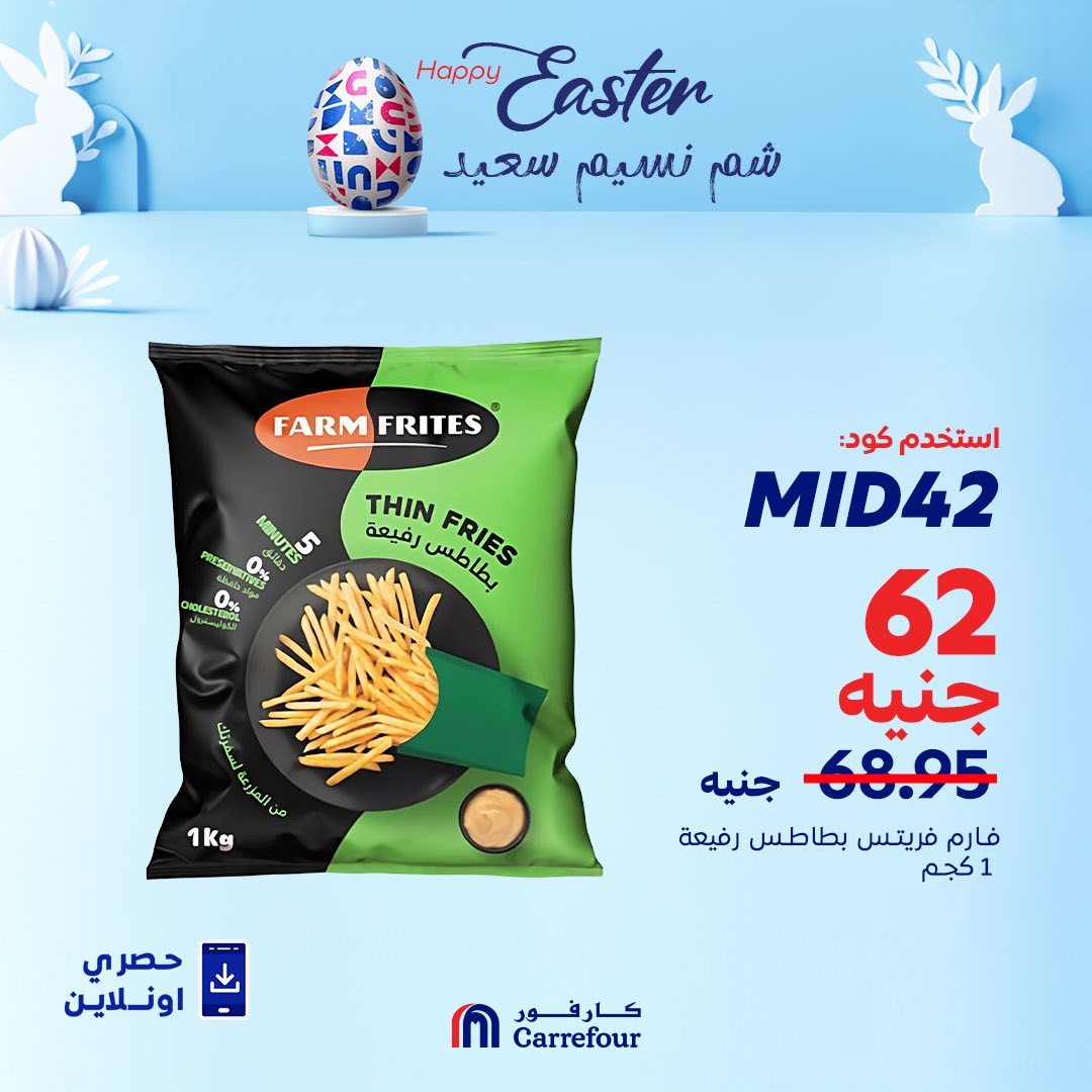 carrefour offers from 15apr to 1apr 2025 عروض كارفور من 15 إبريل حتى 1 إبريل 2025 صفحة رقم 7